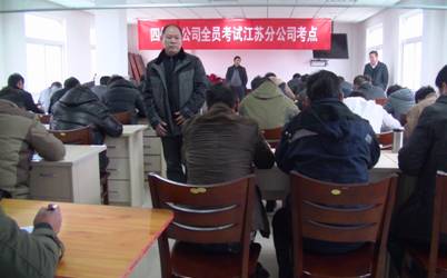 精心組織考試，掀起員工學習新高潮