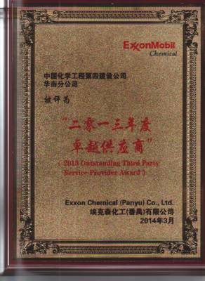 華南分公司喜獲?？松白吭焦獭狈Q號