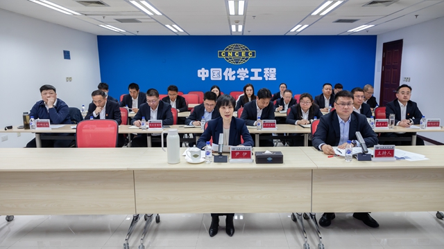 中國(guó)化學(xué)召開(kāi)2025年定點(diǎn)幫扶工作會(huì)議
