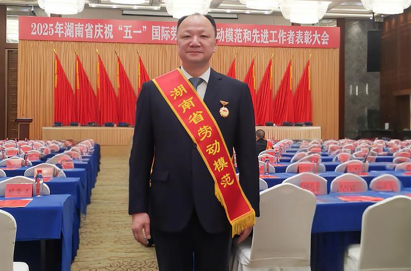 喜報！中國化學四化建黨委書記、董事長周鴻榮獲“湖南省勞動模范”榮譽稱號