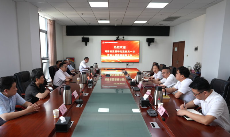 湖南省監委特約監察員到中國化學四化建調研法治化營商環境建設