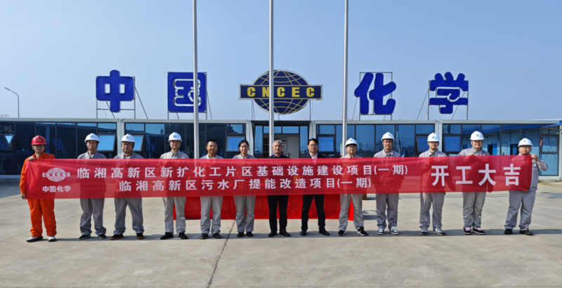 大干四季度  決勝十四五① | 中國化學(xué)工程四化建多個工程項目取得新進展