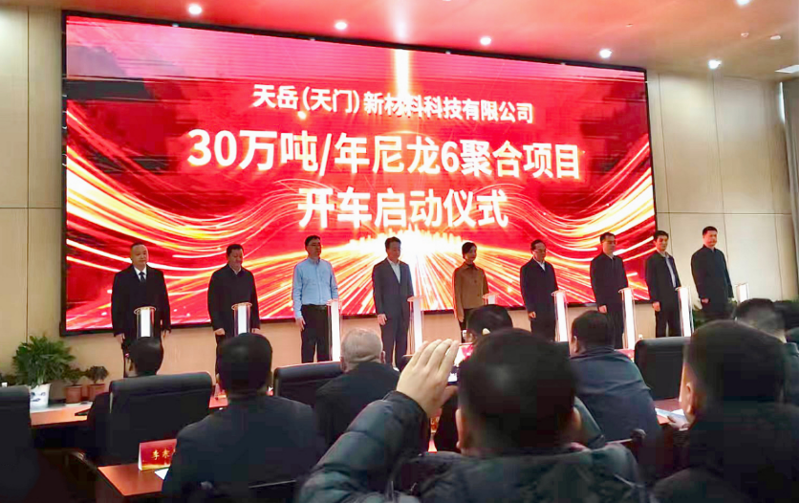 匠心筑造  奉獻(xiàn)精品③ | 奮戰(zhàn)開(kāi)門紅！四化建承建的天岳新材料尼龍6聚合項(xiàng)目正式投產(chǎn)