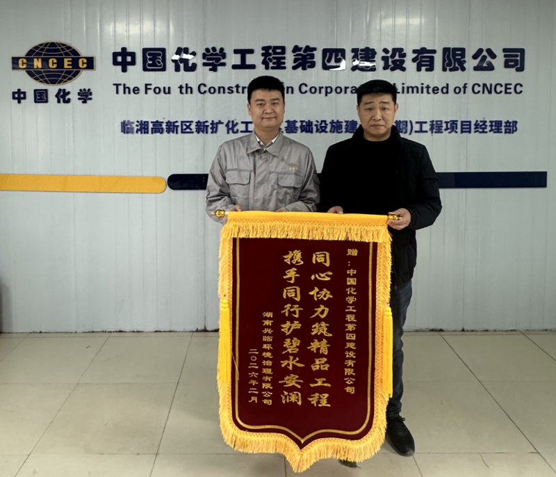 品牌賦能 載譽遠航? | 四化建承建項目獲業主多項榮譽