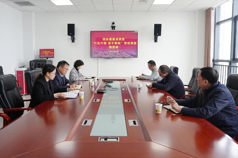 六比六創(chuàng) 實干爭先① | 四化建召開重點項目勞動競賽推進會