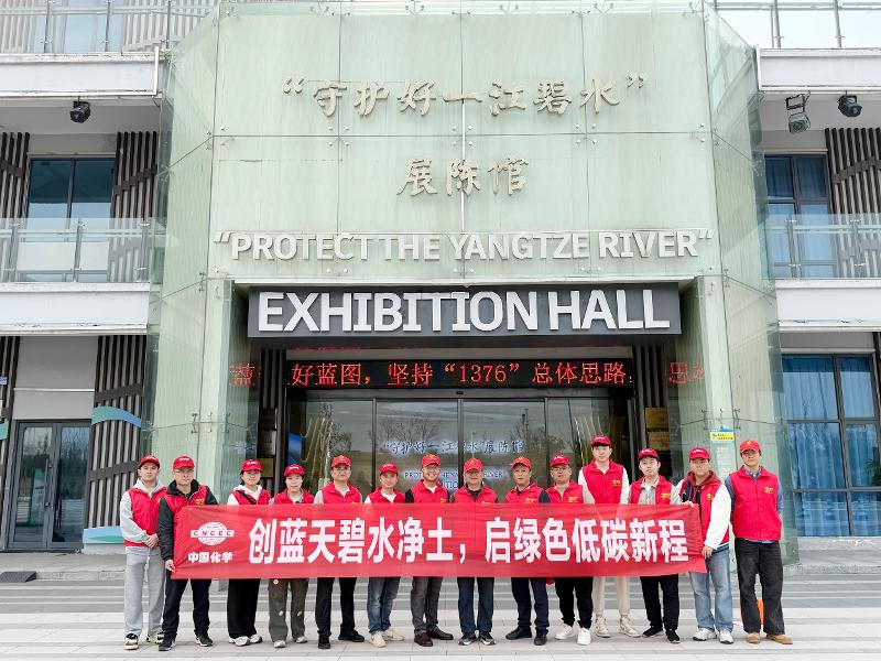 創(chuàng)藍天碧水凈土  啟綠色低碳新程——四化建開展2026年第一季度環(huán)保主題季系列活動