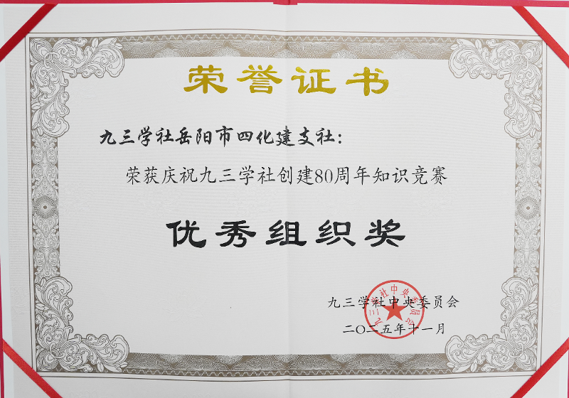 黨旗領航 爭當先鋒③ | 四化建黨群動態(tài)