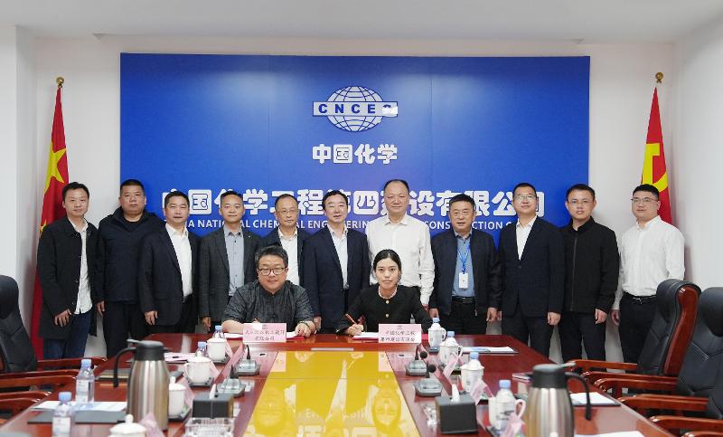 四化建與武漢江漢化工簽署戰略合作框架協議
