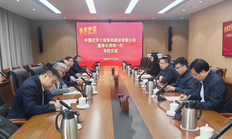 周鴻與中國石化石科院董事長李明豐舉行會談